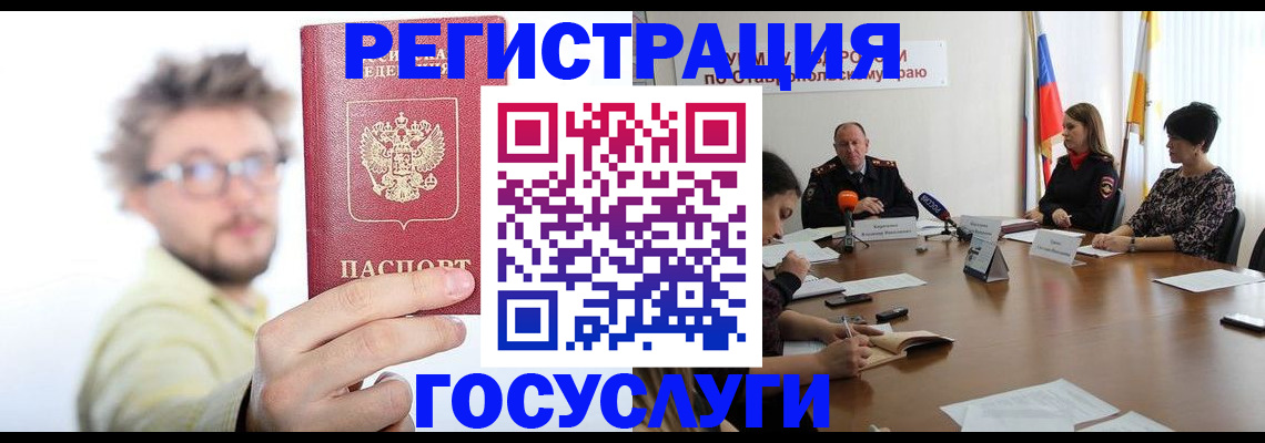 временная регистрация гарантия в Новошахтинске