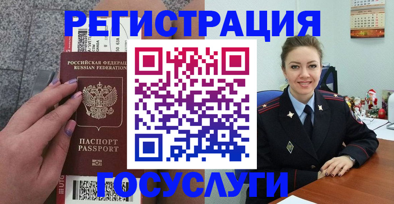 прописка законно в Новошахтинске